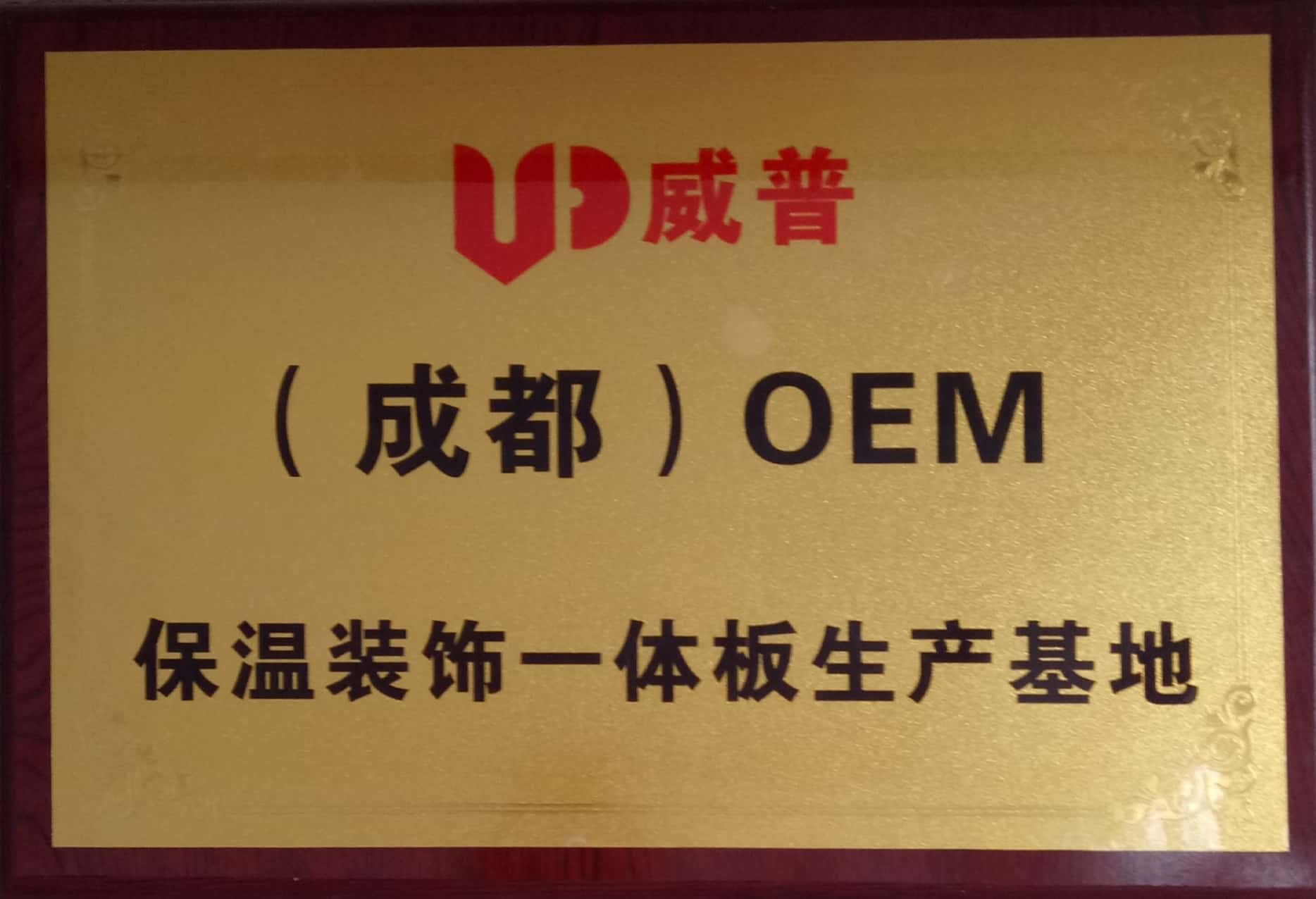 保温装饰一体板专业生产企业生产基地