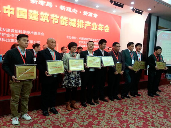 中国建筑节能减排产业年会