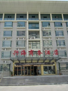 西宁兴海酒店