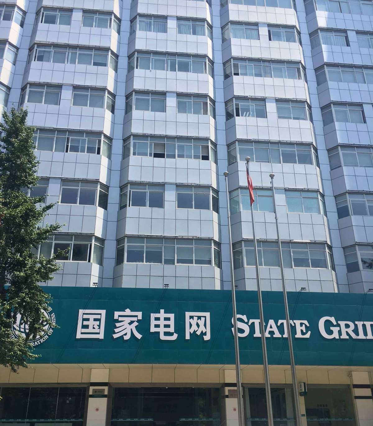 遂宁射洪国家电网