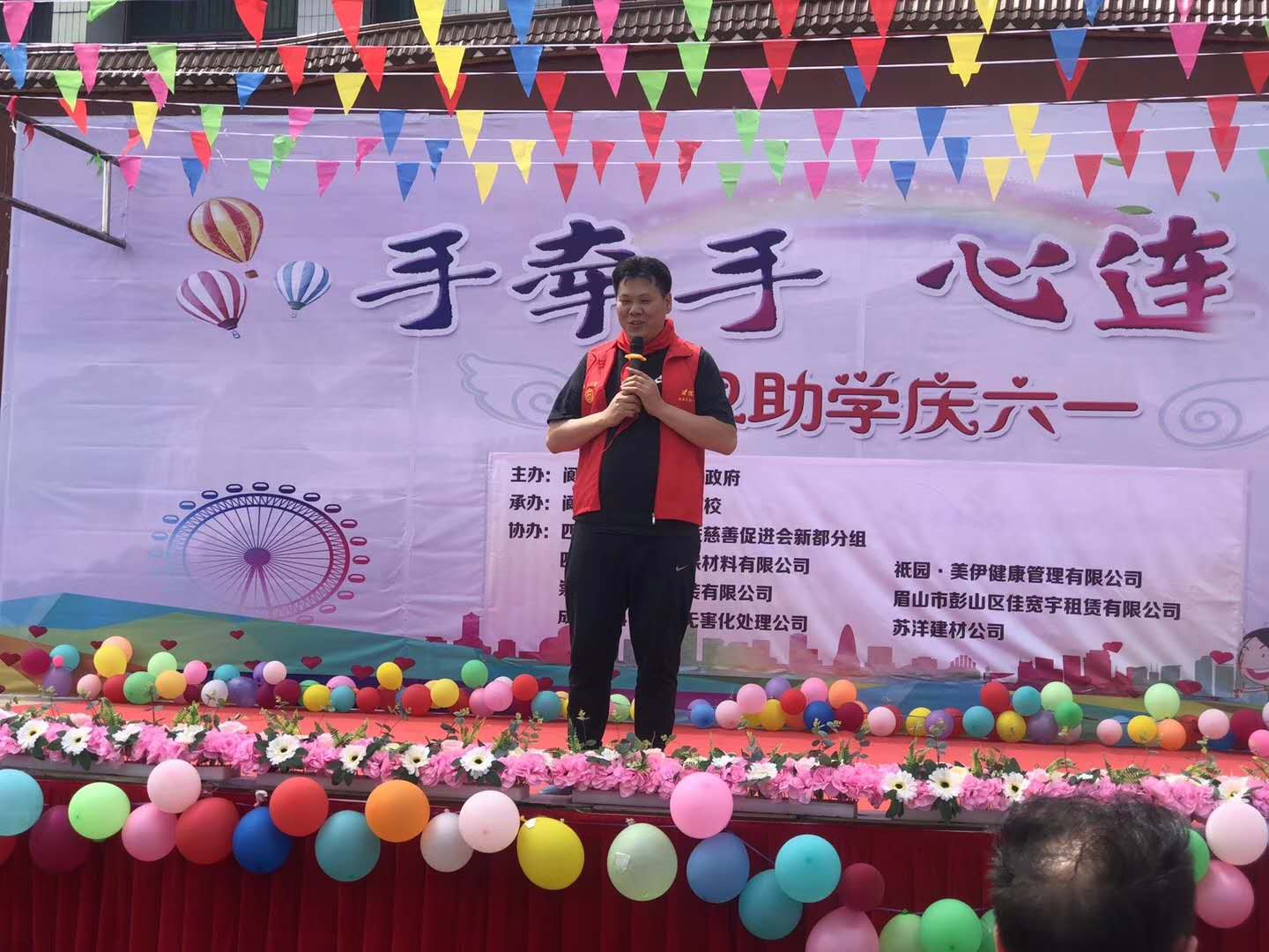 阆中石龙助学庆六一大型公益活动完美落幕