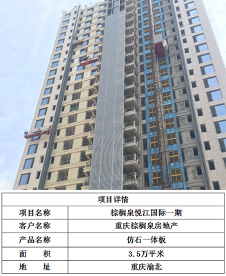 棕榈泉悦江国际一期