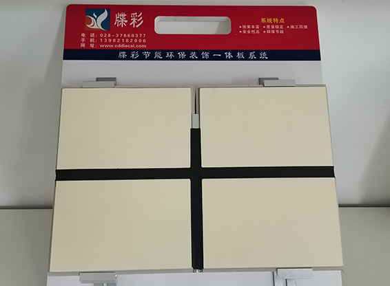 四川保温装饰一体板