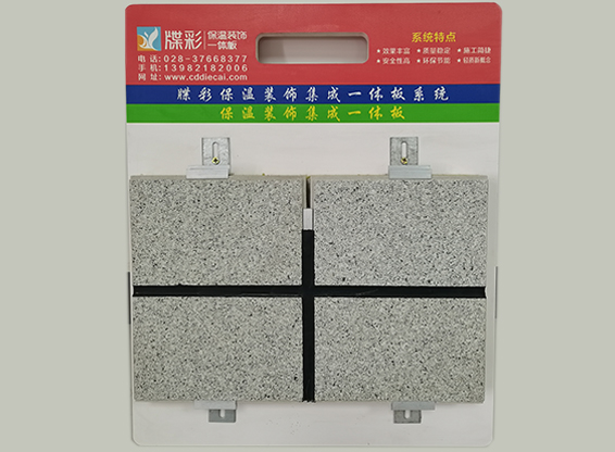 四川外墙保温装饰一体板