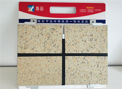 多彩仿石保温装饰一体板