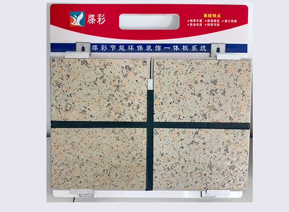 四川保温装饰一体板 四川保温装饰一体板